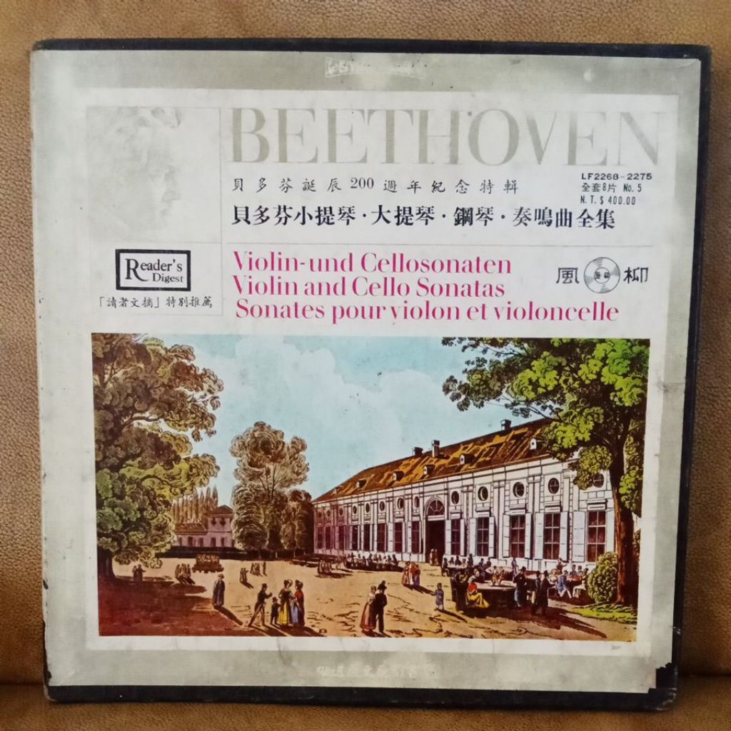 Vinyl Piringan Hitam Box Set Beethoven Edition 1970 ( 7 Plat )