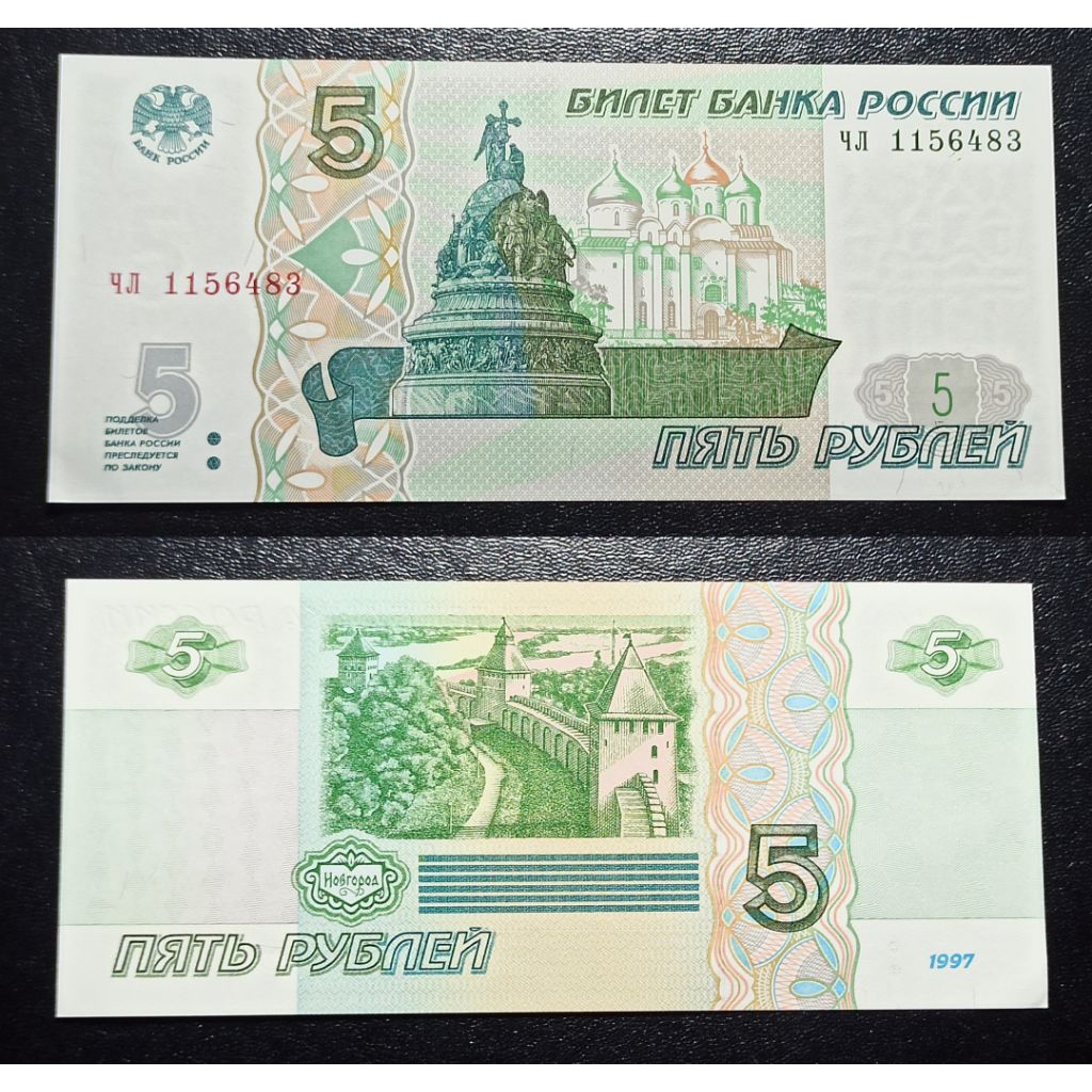 uang asing 5 rubel belarus lama p1791