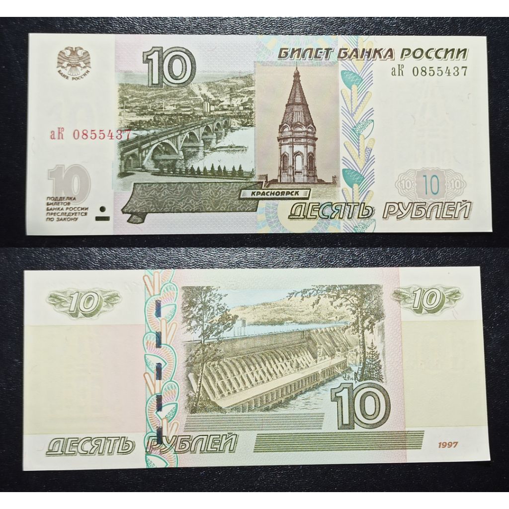 uang asing belarus 5 rubel lama p1792