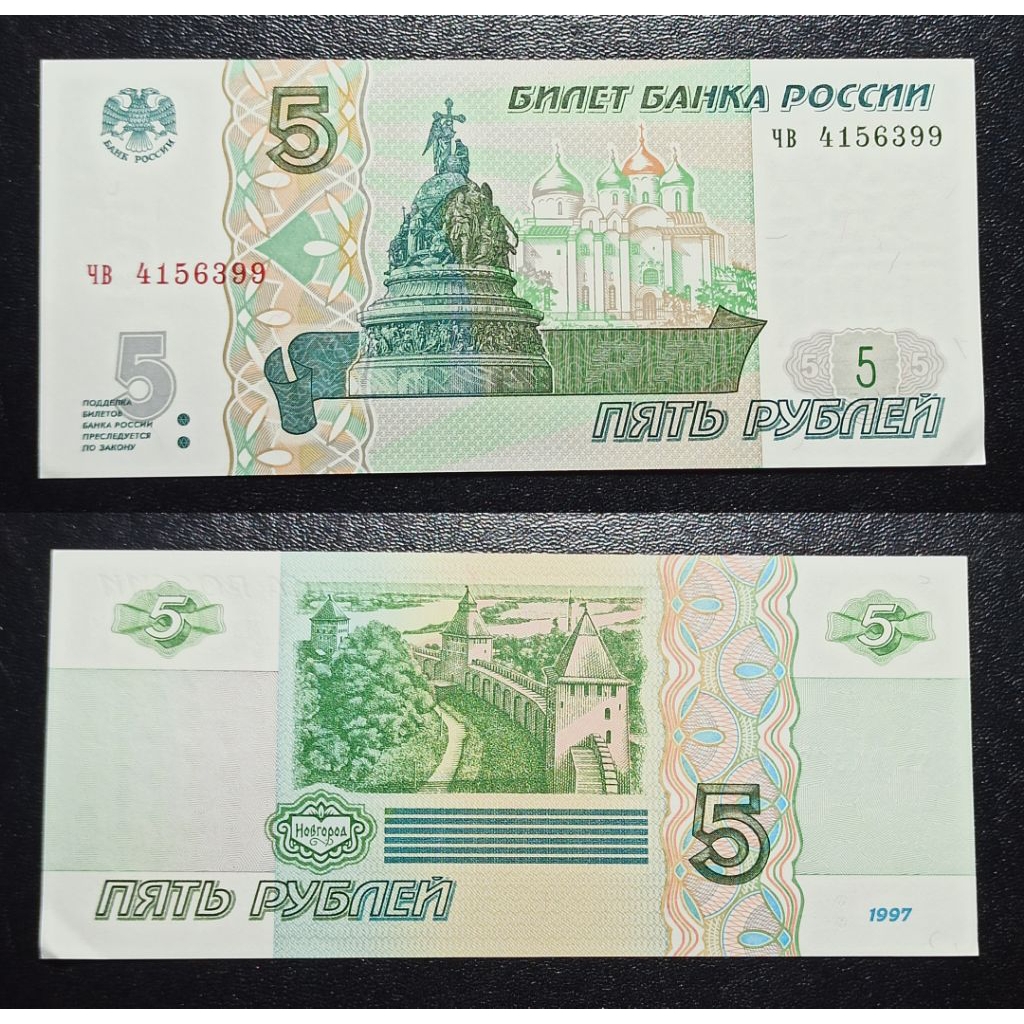 uang asing 5 rubel belarus lama p1802