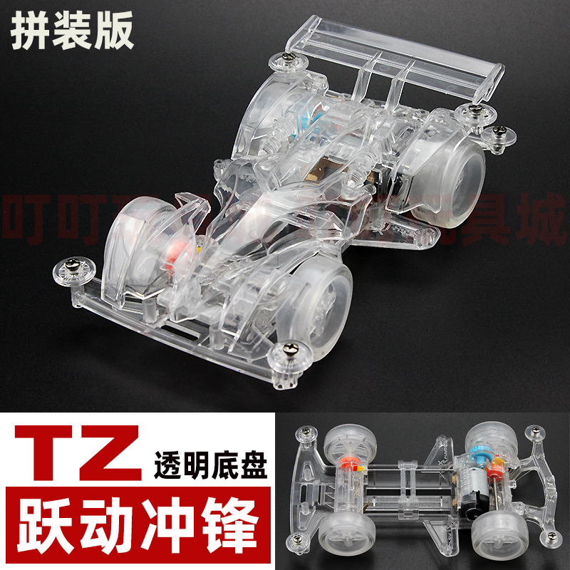 Mini 4wd Rep. Tamiya Beat Magnum Clear Super TZ Merk DAXING