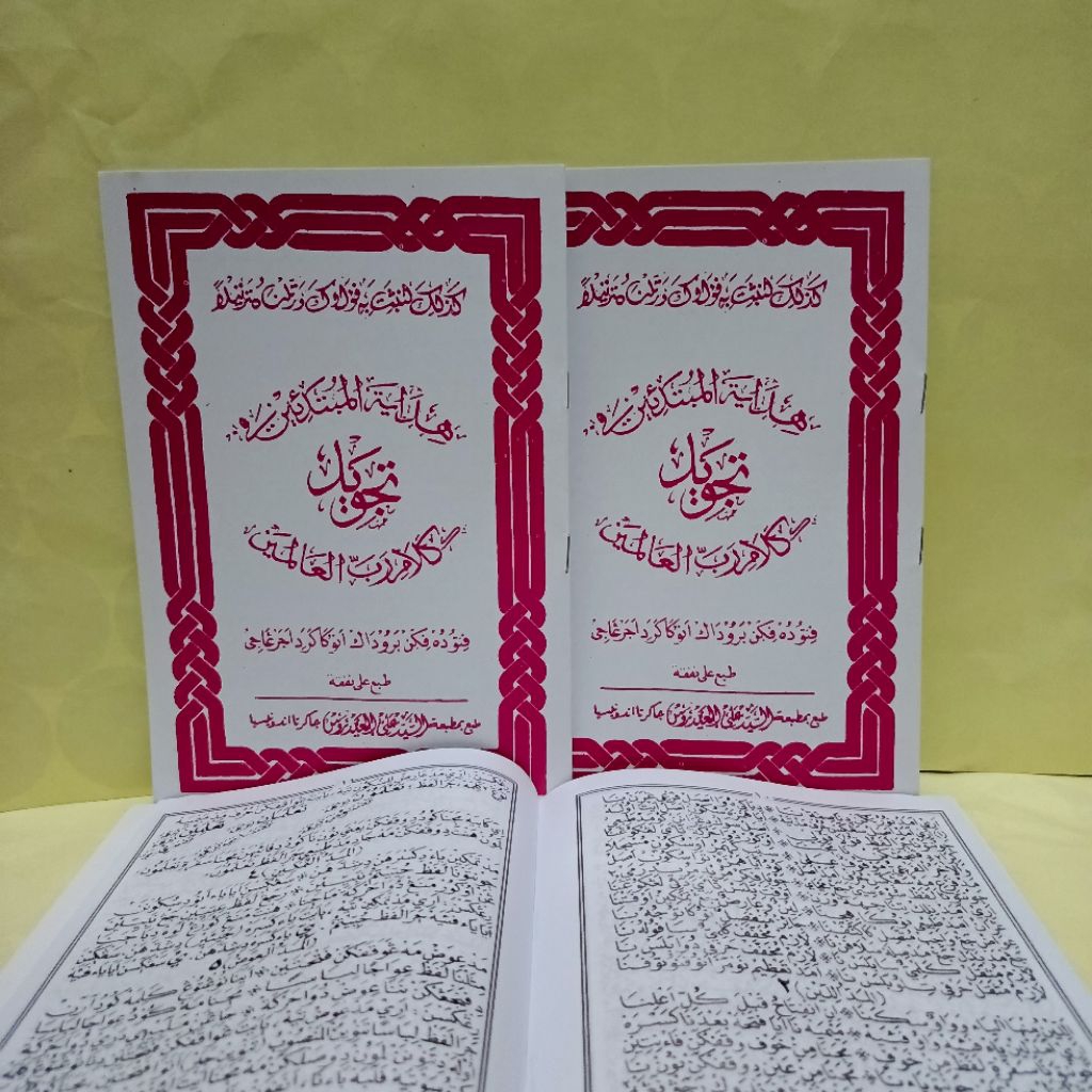 hidayatul mubtadiin nadzom tajwid sunda hvs putih