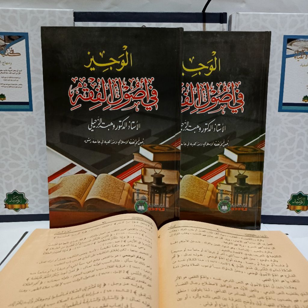 KITAB AL WAJIZ FI usulil fiqhi HARD COVER DRI al wajiz syaikh wahbah zuhaili usul fiqih