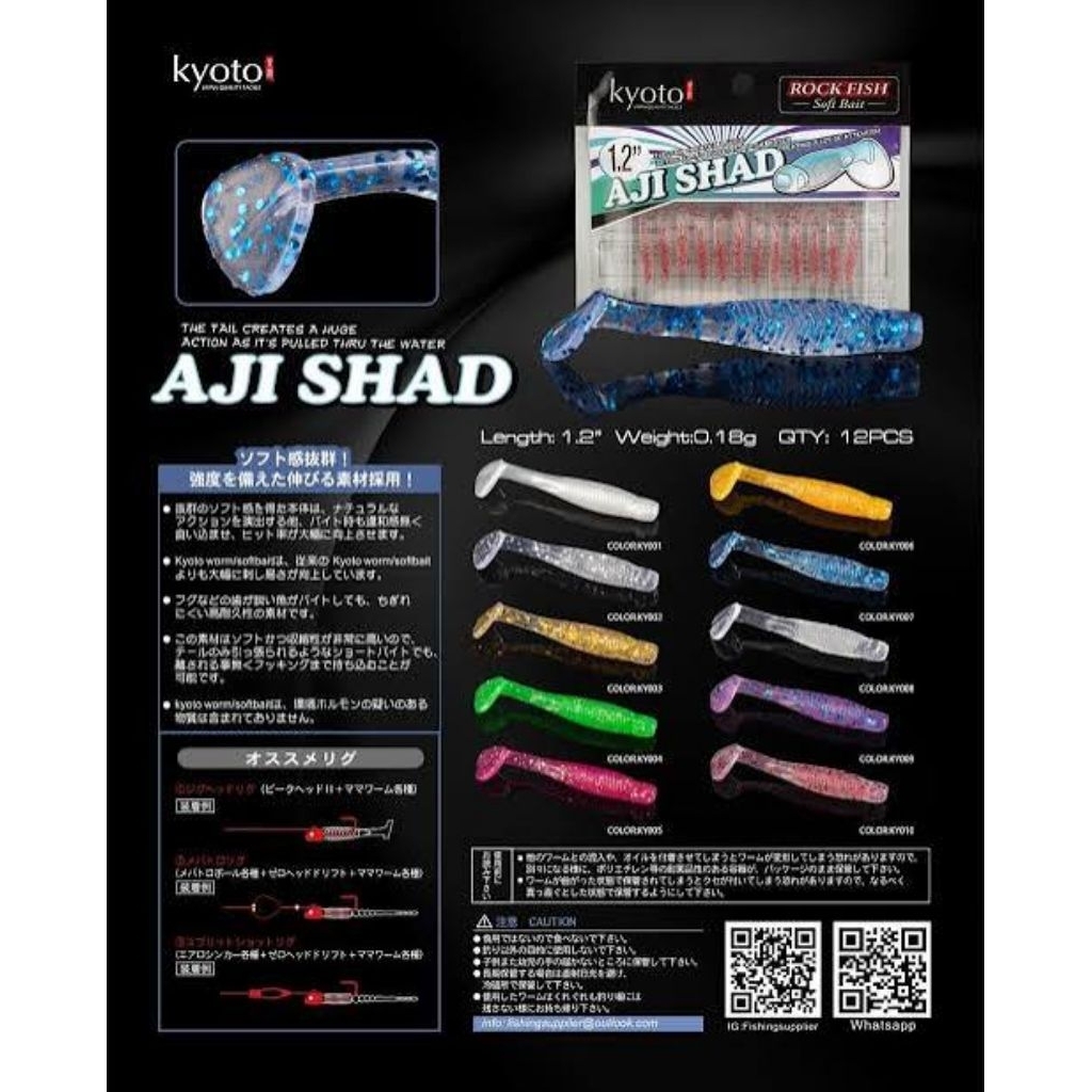 softlure kyoto aji shad