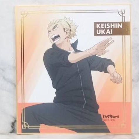 Haikyuu - Shikishi : Keishin Ukai