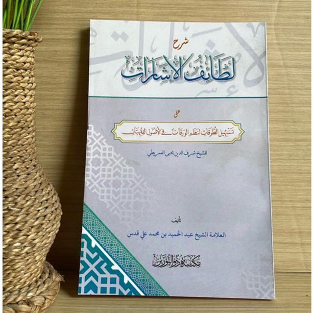 Kitab Syarah Latho’iful Isyaroh Kosongan Soft Cover
