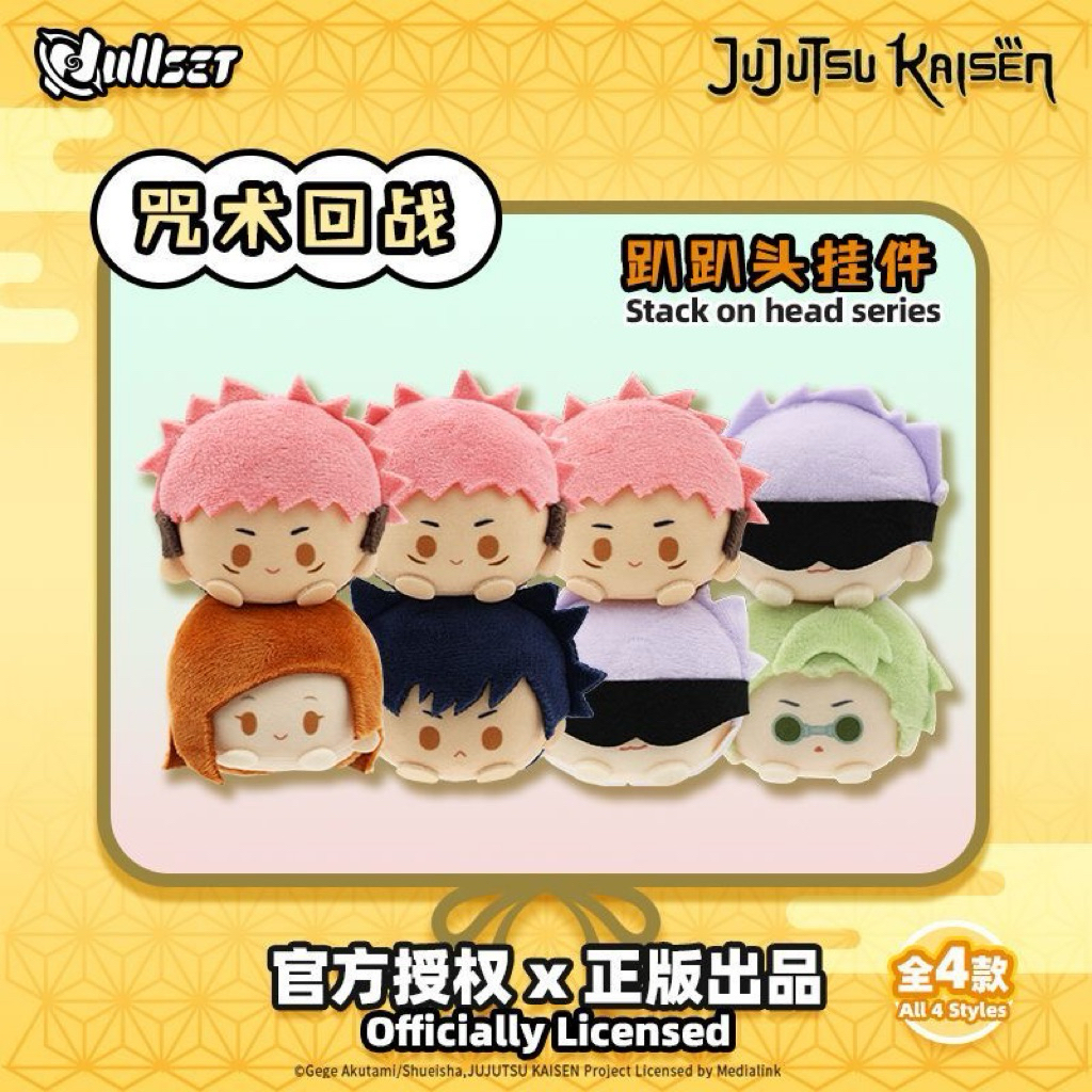[READY STOCK] Nullset x Jujutsu Kaisen Stack on Head Series Plushie Keychain / Jujutsu Kaisen Yuji I