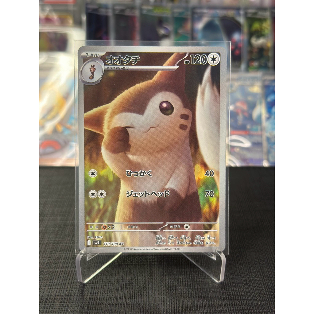 Pokemon Furret 110/100 AR Battle Partners Japanese