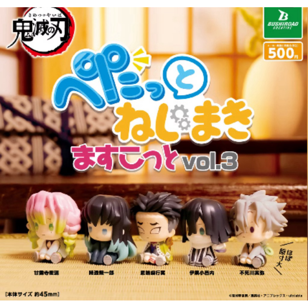 Gashapon / Gacha Demon Slayer