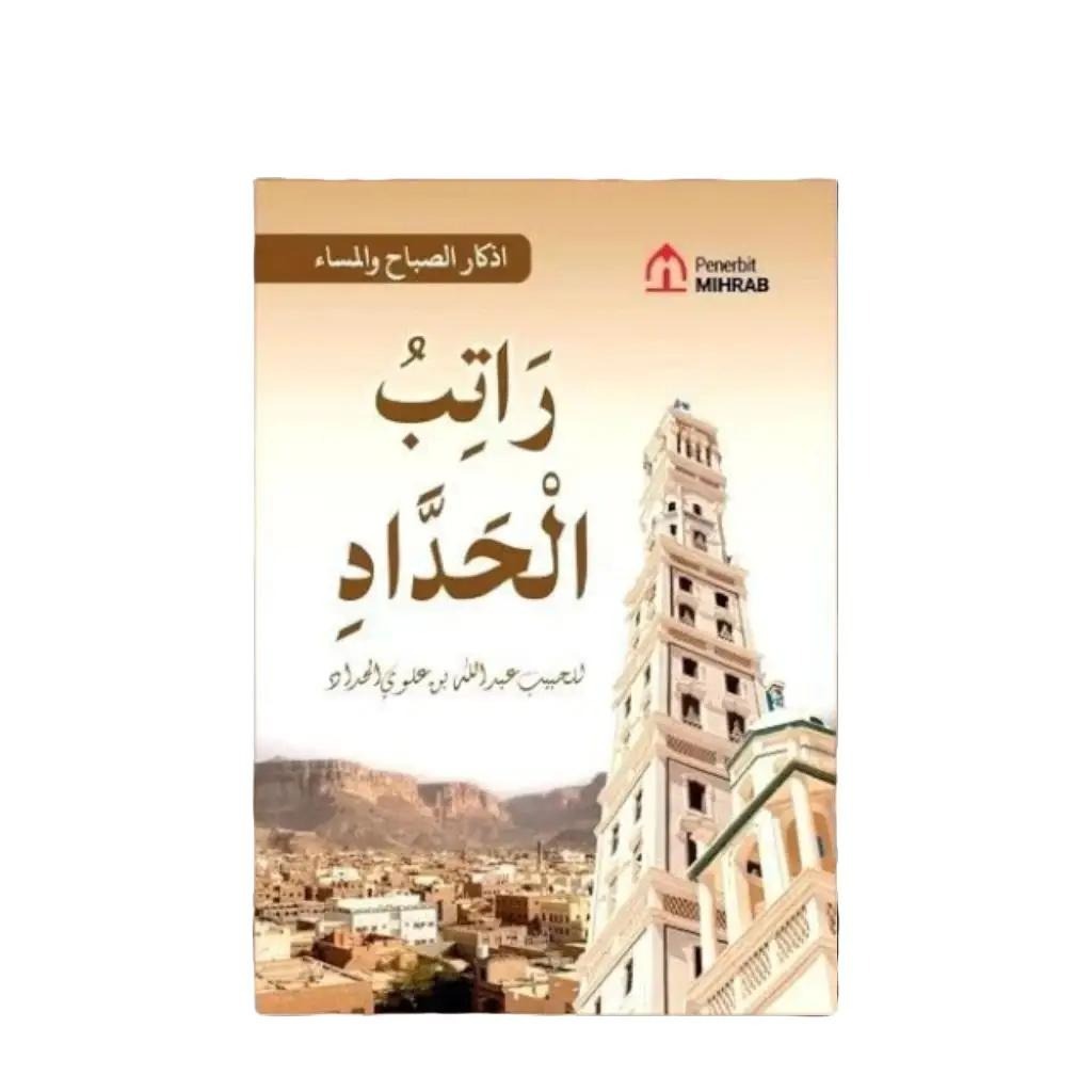 Ratib Al Haddad Arab Ukuran BESAR A5 Kertas HVS
