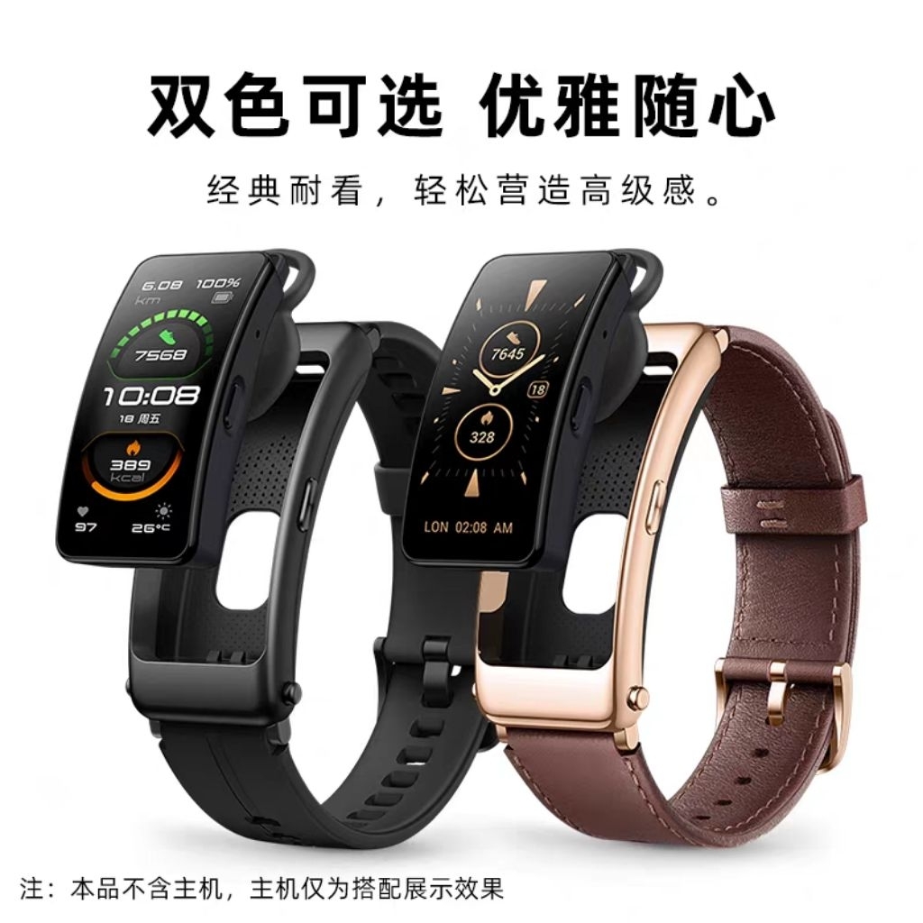 BASE CASE STRAP HUAWEI BAND B7 ORIGINAL