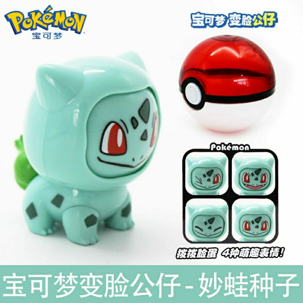 Bulbasaur Pokemon Face Off Figure EMCO LDCX