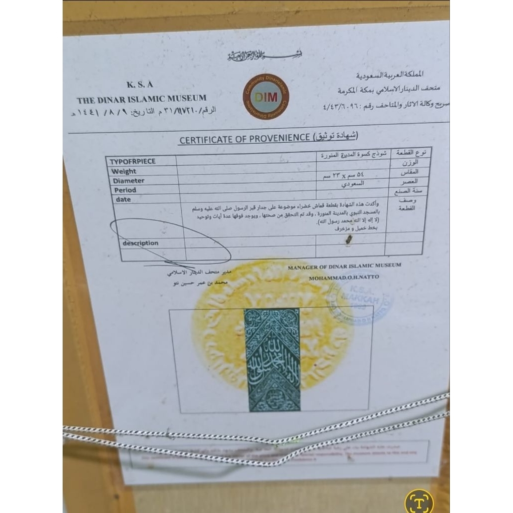 kiswah nabi muhammad