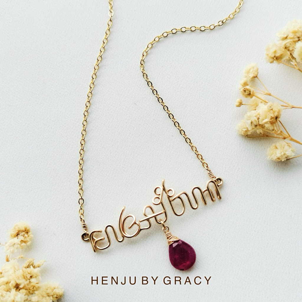 Henju by Gracy | Dainty Aksara Jawa Necklace | Custom Kalung Nama Aksara Jawa Handmade | 14K Gold Fi