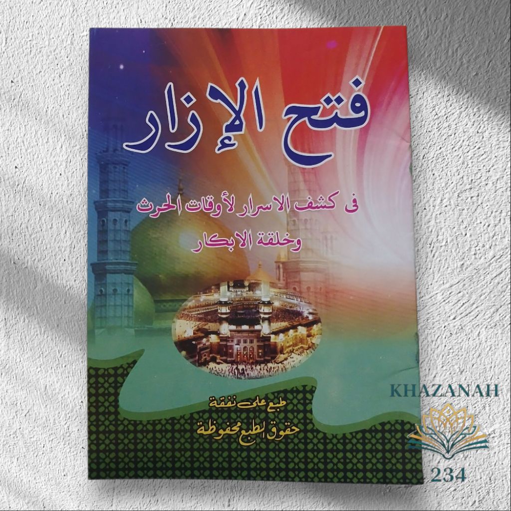 Kitab fathul izar/matan fathul izar