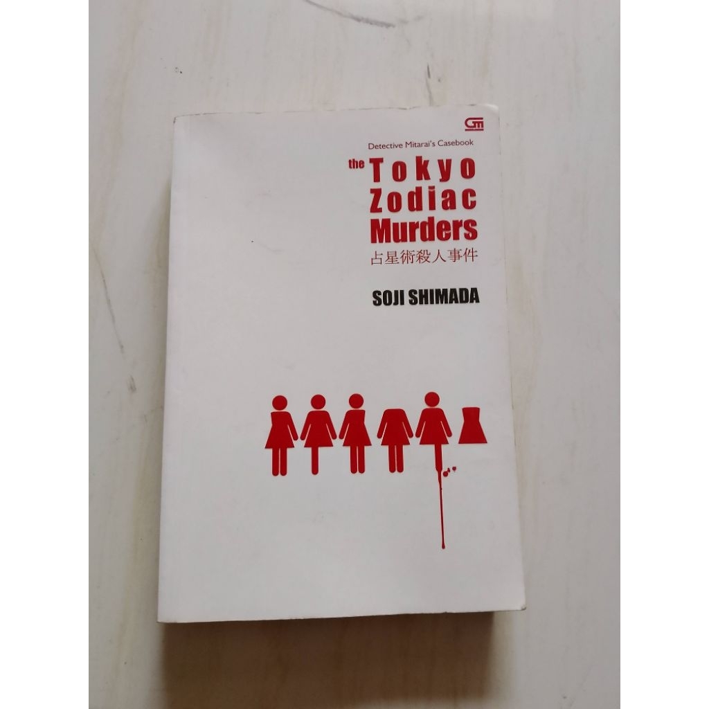 NOVEL THE TOKYO ZODIAC MURDER