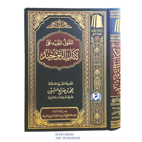 Kitab Al Qoulul Mufid Ala Kitab Tauhid Syaikh Utsaimin