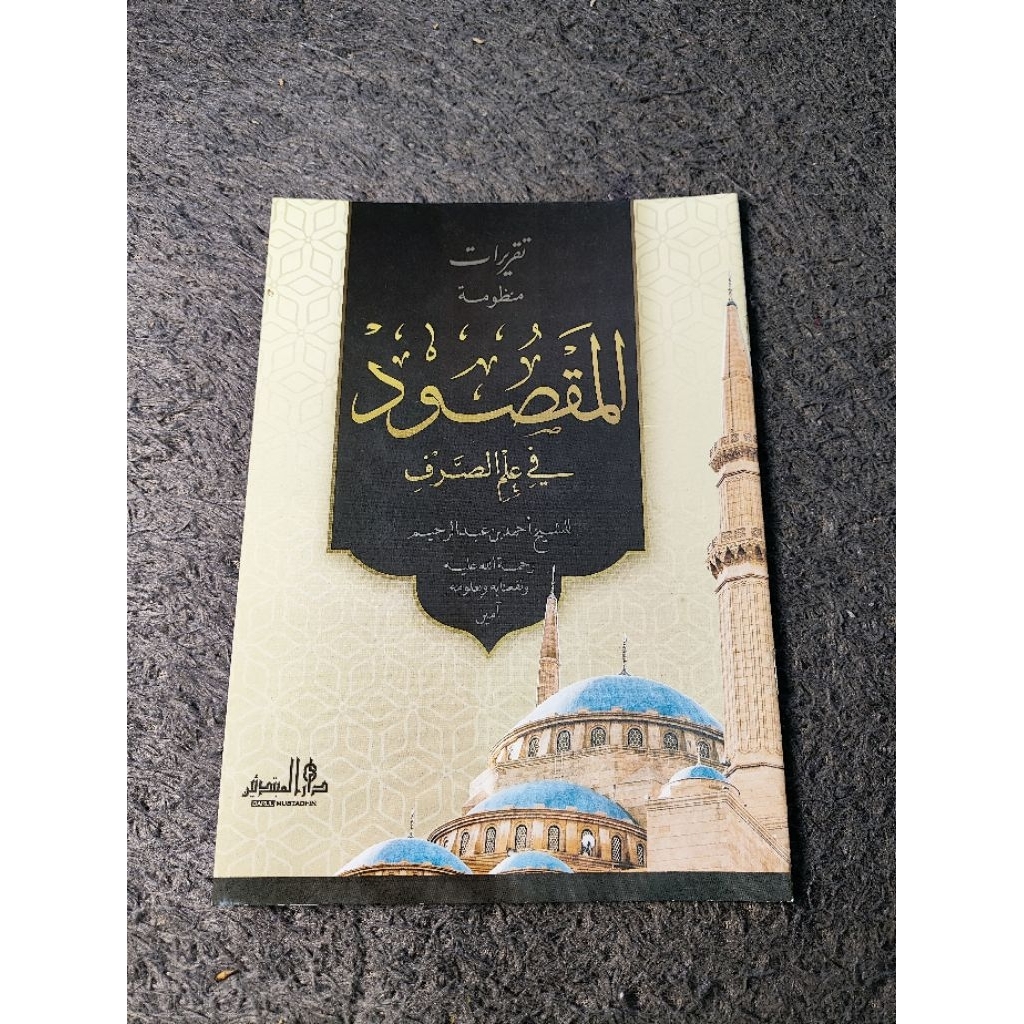 Taqrirot mandzumah al maqsud - Taqrirot maqsud Darul Mubtadiin