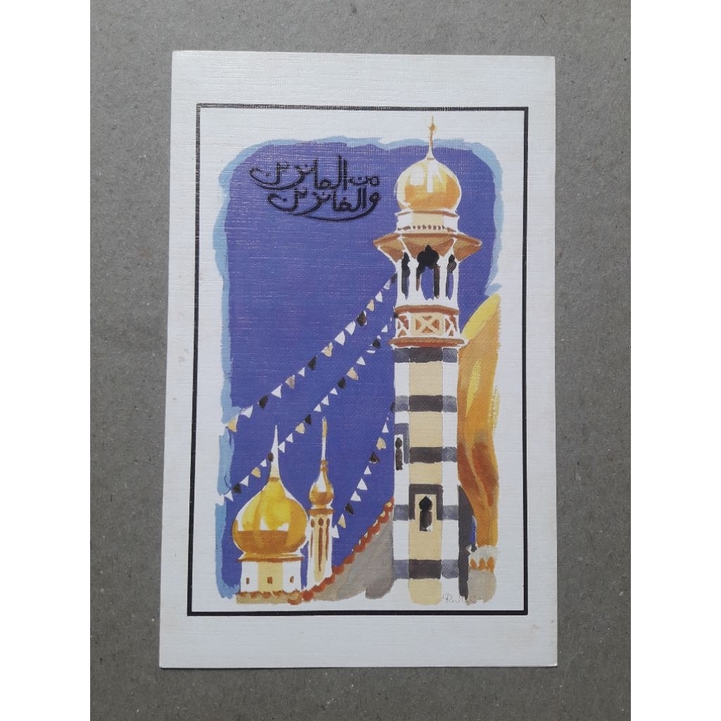 kartu ucapan selamat idul fitri