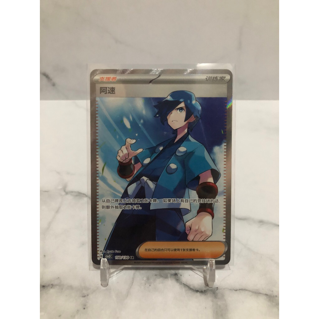 falkner SR tcg pokemon chinese