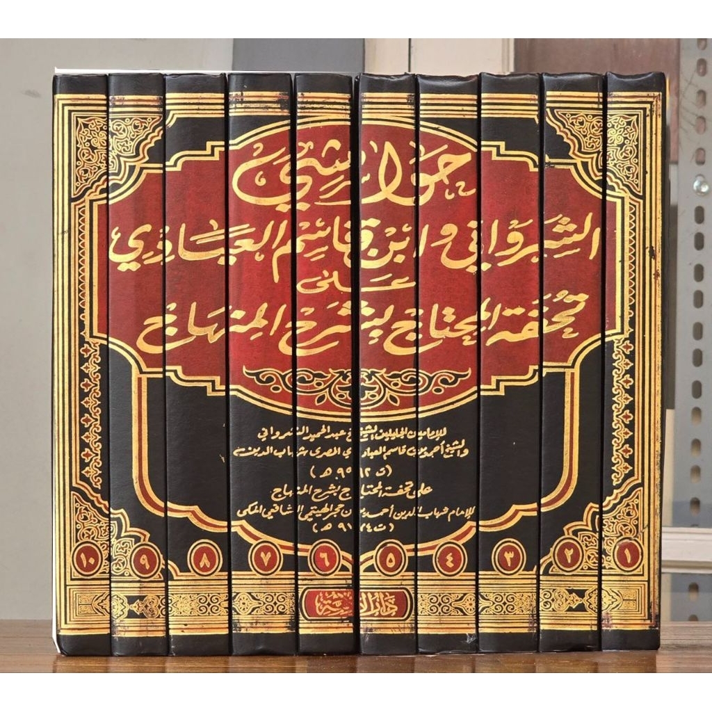 Hawasyi Syarwani Ala Tuhfatul Muhtaj 10 Jilid Dar Ummah Orijinal