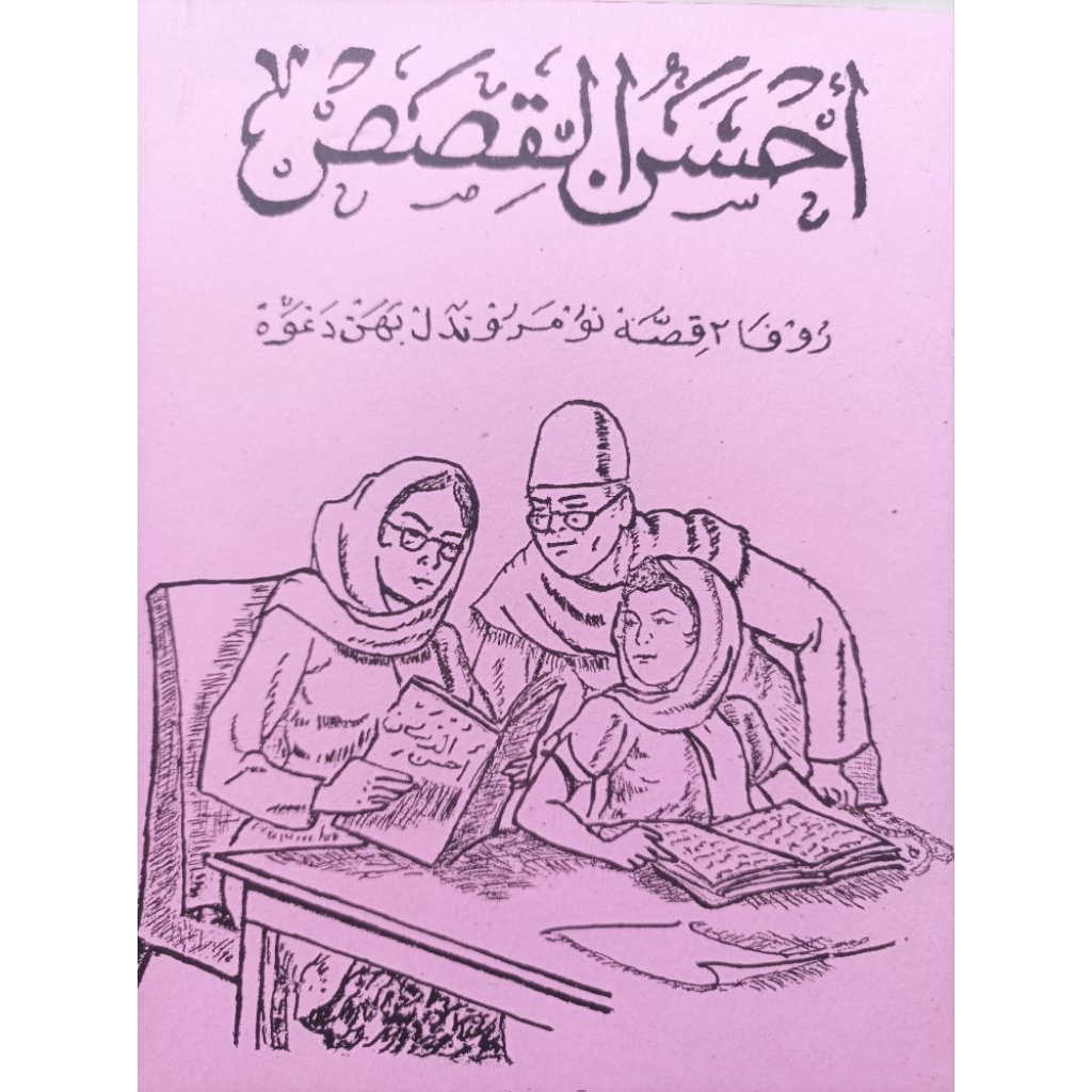 Ahsanul Qishoh Kisos Bahasa Sunda Kumpulan Macam Kisah Islami Riwayat Perjalanan / Qisos Qishash