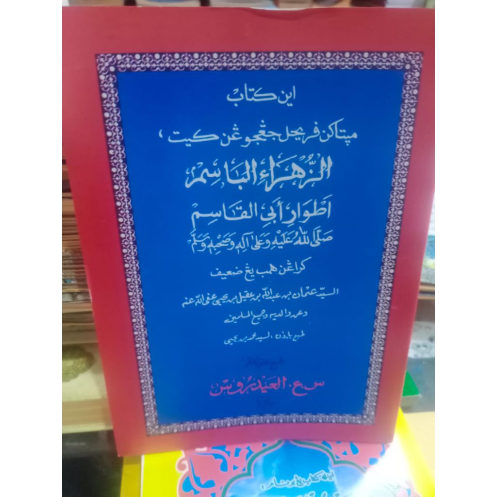 kitab Zahrul Basim kitab mi'raj arab melayu Habib usman bin yahya