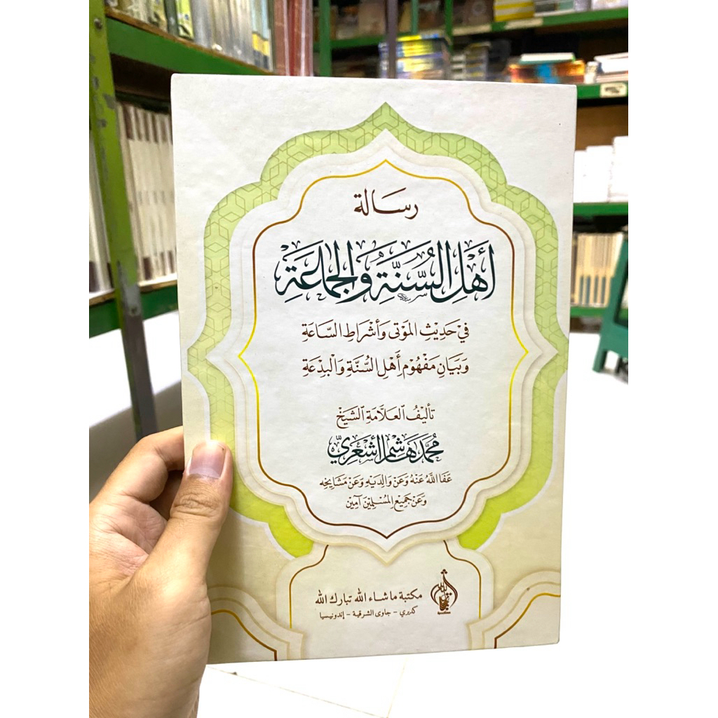 risalah ahlussunnah wal jamaah lux / risalah ahlussunnah hard cover