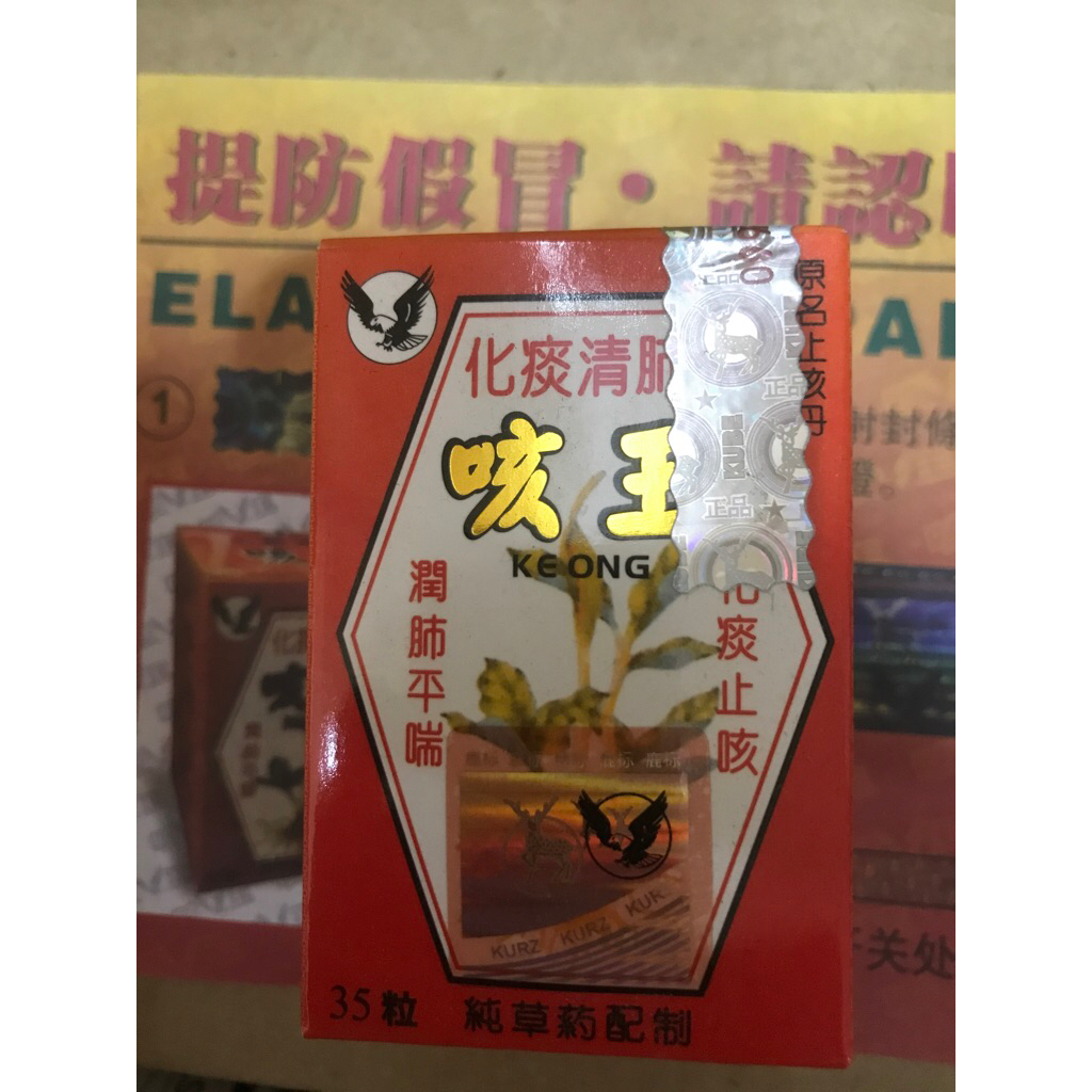 KEONG / ke wang - obat batuk