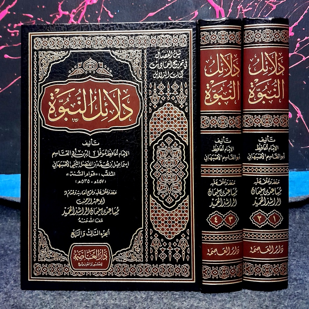 Kitab Dalailun Dalail Nubuwwah Nubuwah An-Nubuwwah An-Nubuwah Imam Ashbahani Asbahani Al-Ashbahani