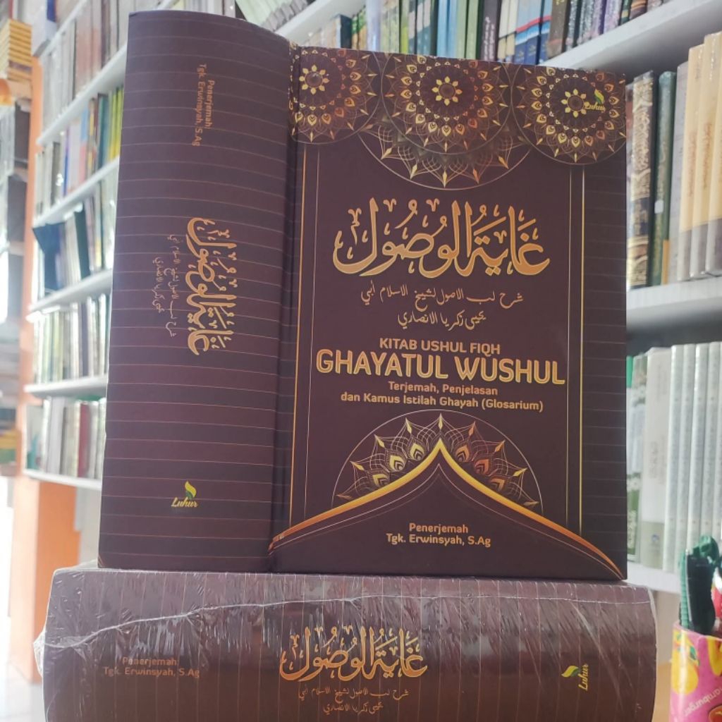 TERJEMAH GHAYAH WUSHUL / GHOYATUL WUSHUL