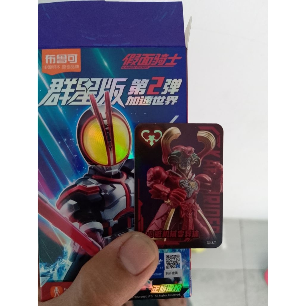 Kamen rider monster merah