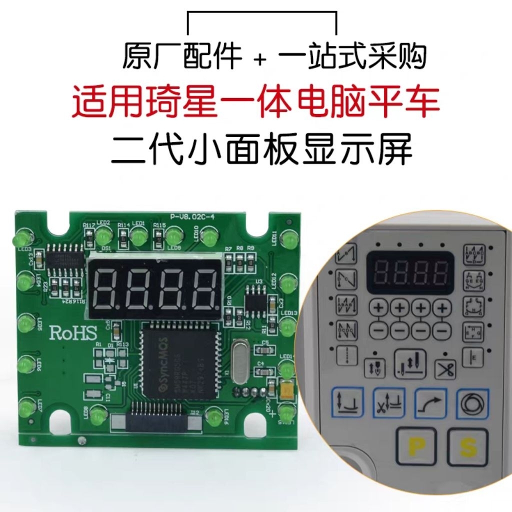 PCB Monitor Mesin jahit Qixing, Juki, Unicron #16