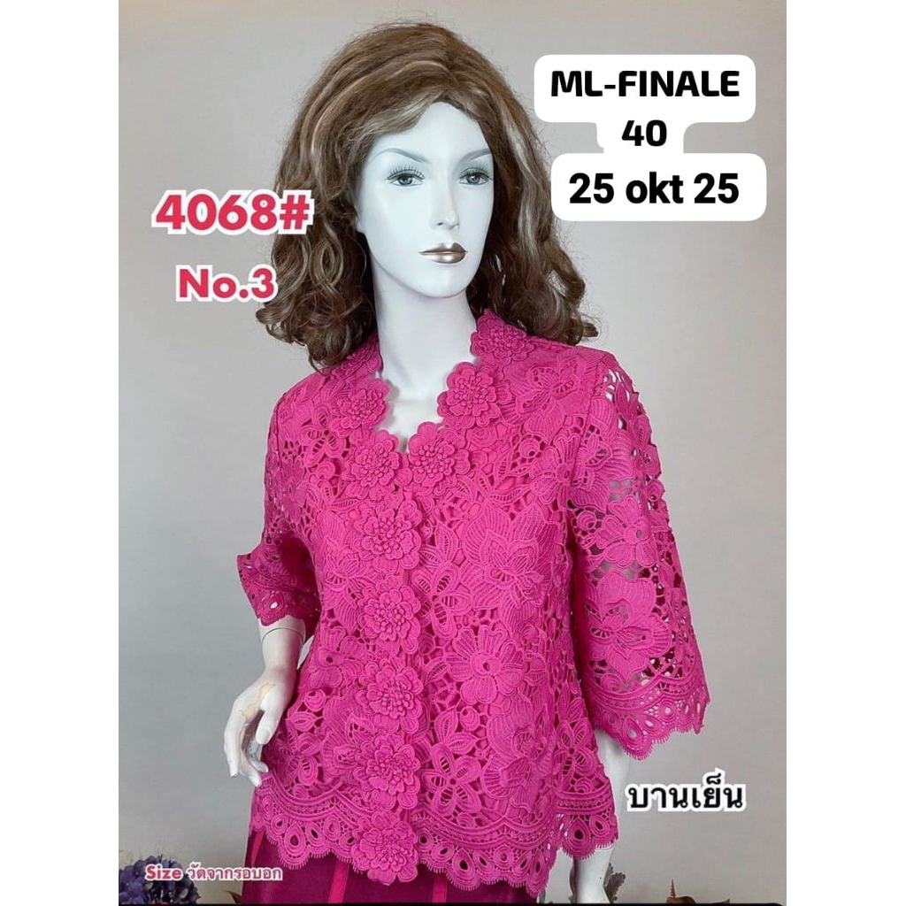 BLOUSE WANITA ML FINALE 4068 KANCING DEPAN BRUKAT