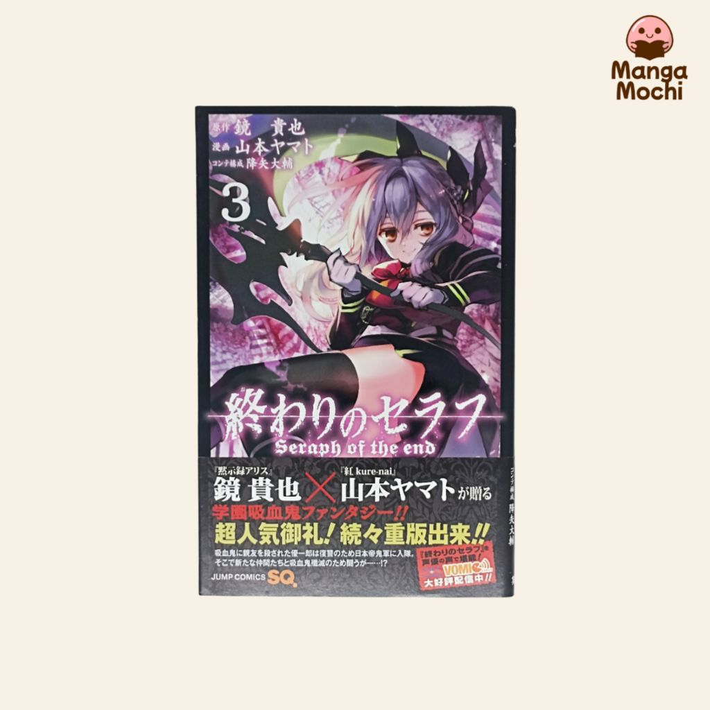 KOMIK MANGA OWARI NO SERAPH / SERAPH OF THE END VOL 3 IMPOR JP