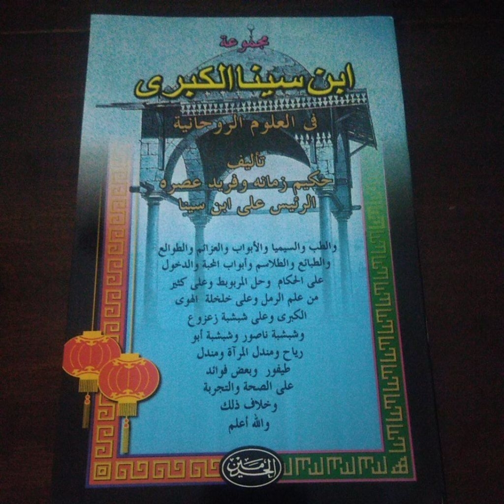 Kitab Majmu'ah Ibnu Sina Al-Kubro