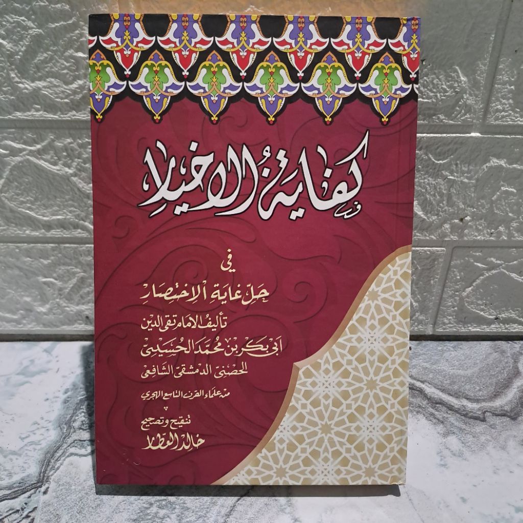 Kifayatul Ahyar Darul Ilmi / Kitab Kifayatu Ahyar