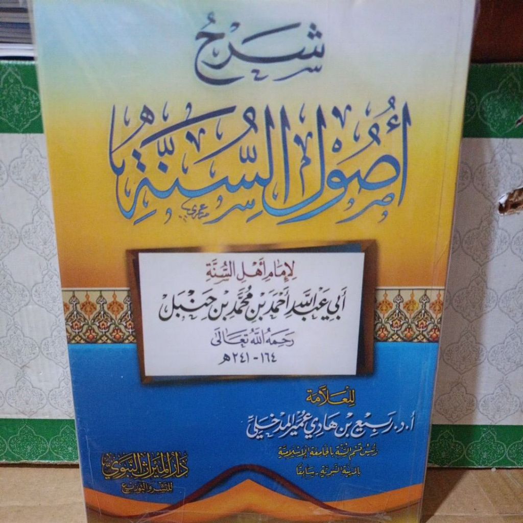 Syarah Ushul Sunnah / Syarhu Ushulissunnah