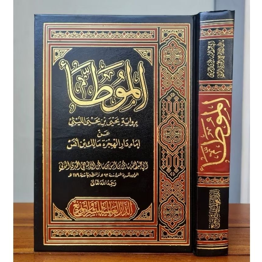 Al Muwatto / Muwatho Imam Malik