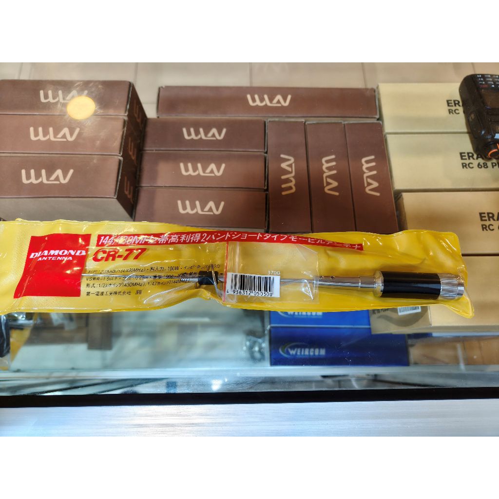 Antena Rig Mobil Dual Band DualBand CR77 CR-77 Antena Pendek Mobil VHF UHF