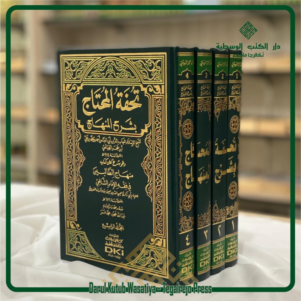 Tuhfatul Muhtaj bi Syarh al-Minhaj 4 Jilid Cetakan DKI Beirut Lebanon Kitab Tuhfah al Muhtaj