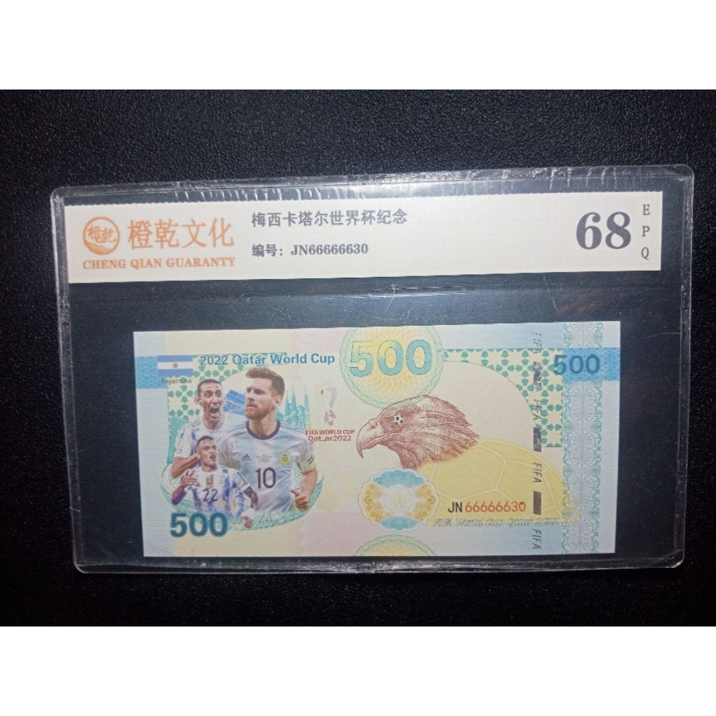 pmg messi fifa world cup qatar 2022