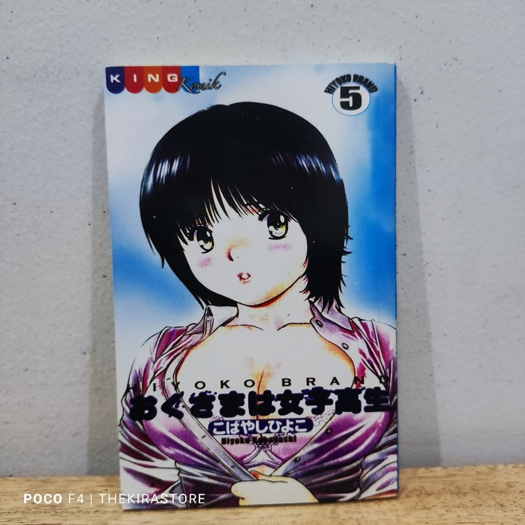 Komik H Hiyoko Brand vol 5 (preloved)