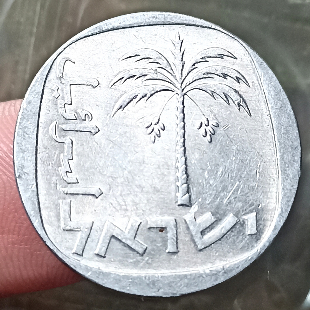 Koin Kuno Asing Israel 10 Agorot Tahun Edar 1977-1980
