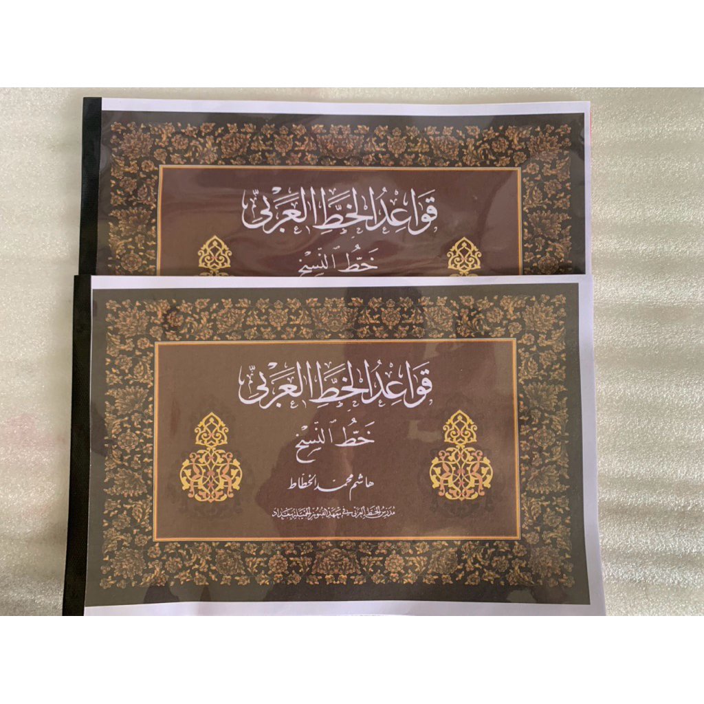 buku kaligrafi kaidah khat naskhi 1.5 mm