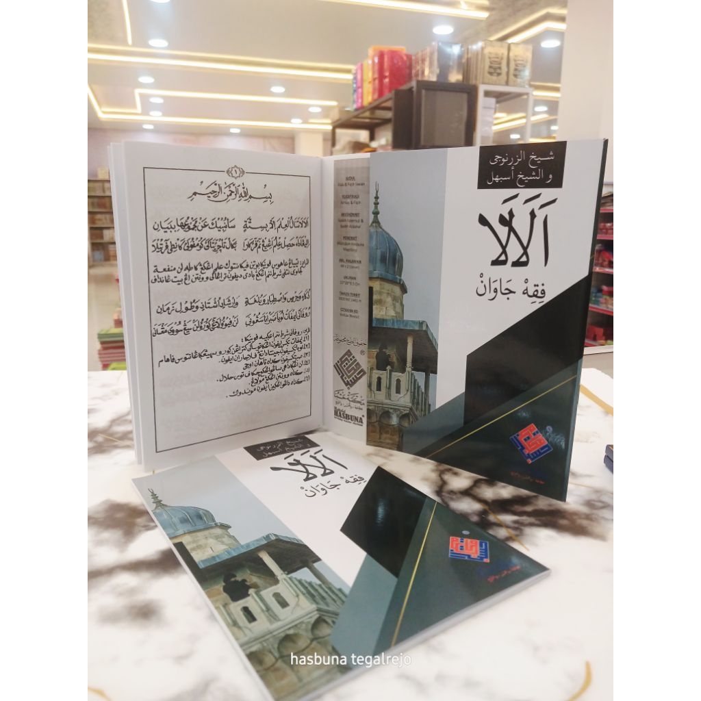 Kitab Alala + Fiqih Jawan Terjemah Arab Pegon tegalrejo