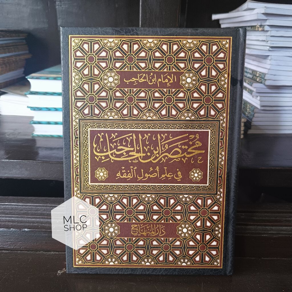 Kitab Mukhtasor Ibn Hajib/ Mukhtasor Ibnul Hajib/Ibnil Hajib- Darul Minhaj