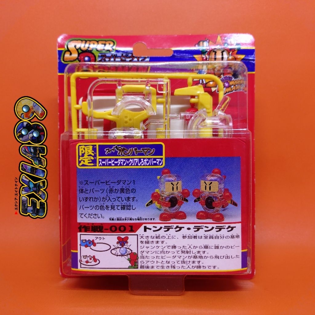 Super B-Daman Limited Clear Shiro Bomberman + Power Wing & Double Trigger (Yellow Parts) Takara