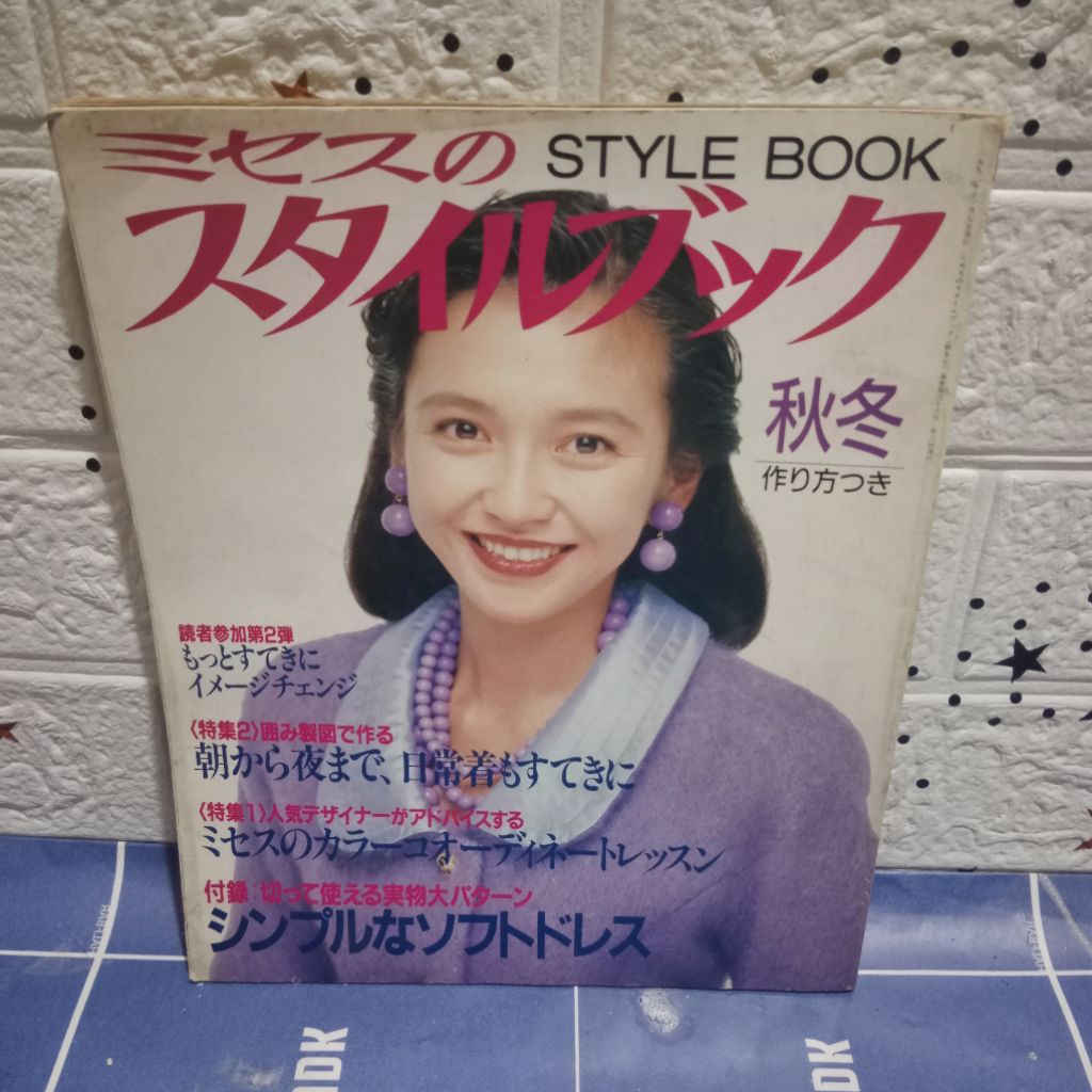 MAJALAH IMPORT FASHION JEPANG MAJALAH POLA BUSANA