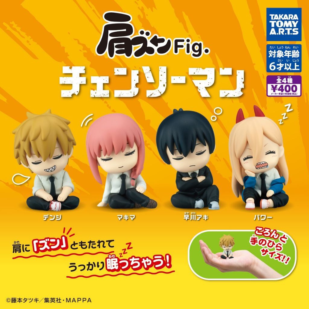 [OFFICIAL] Chainsaw Man Power Katazun Fig Gachapon Gashapon Japan JP